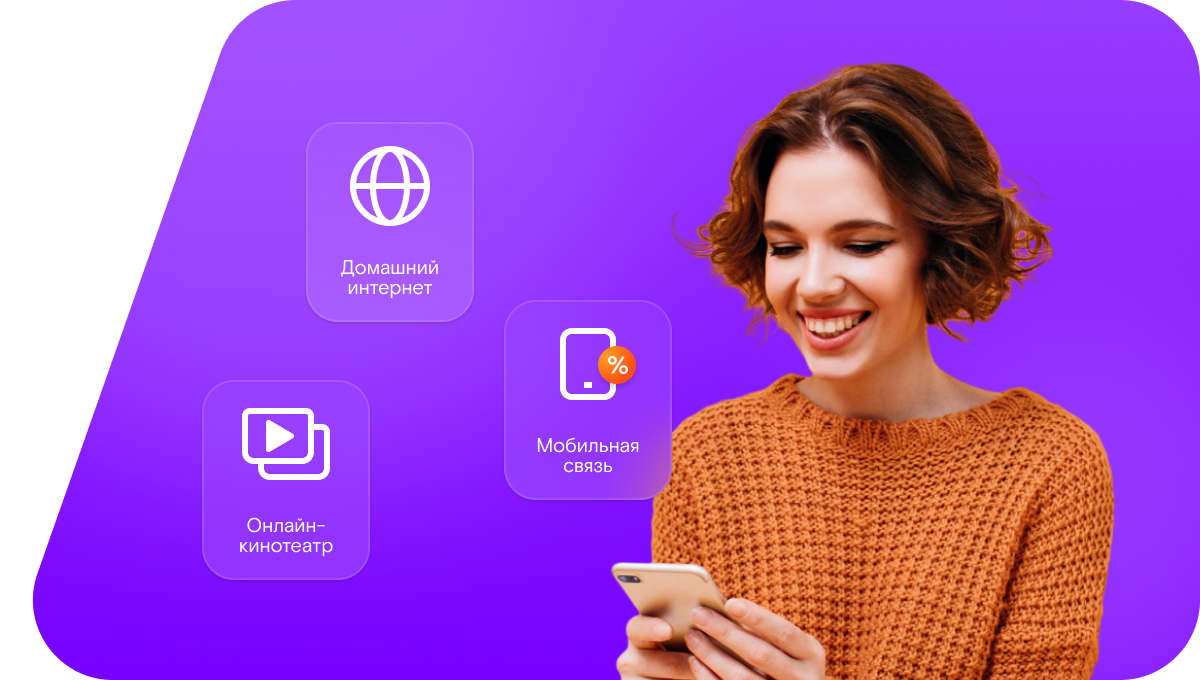 Промо-тарифы Ростелеком в&nbsp;деревня Буреги (Новгородская область)